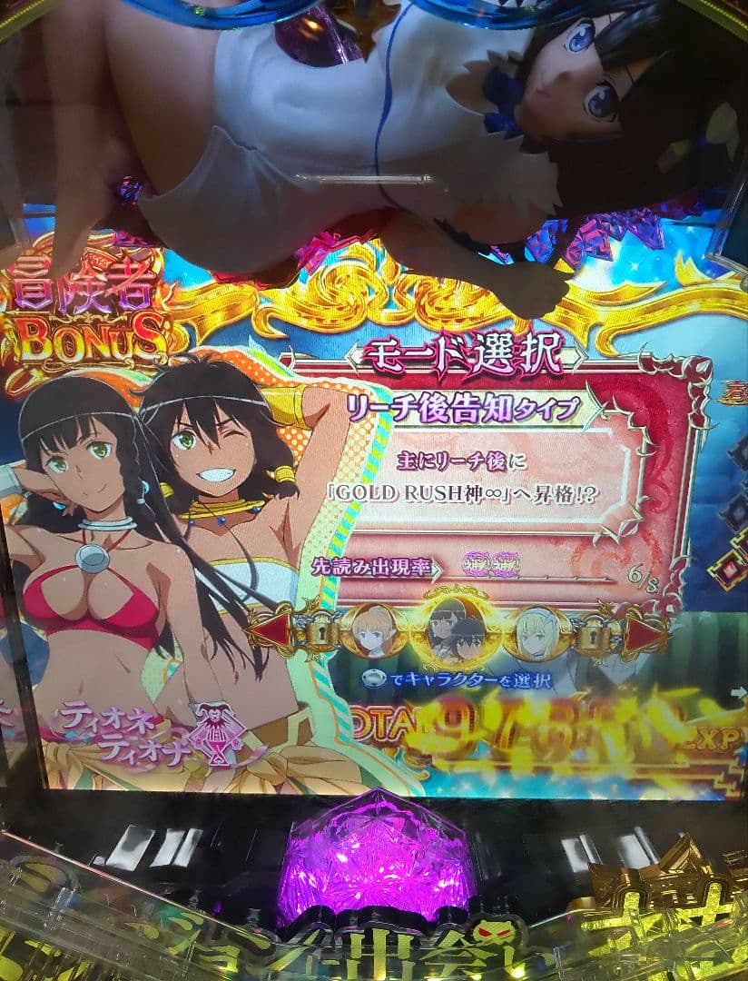 PF 機動戦士ガンダムユニコーン(319)＋ダンまちセル パチンコ実機 裏玉循環