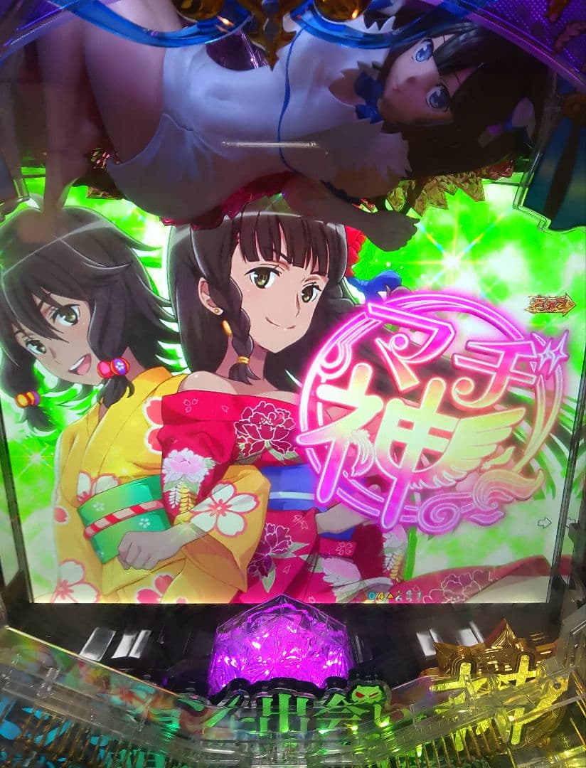 PF 機動戦士ガンダムユニコーン(319)＋ダンまちセル パチンコ実機 裏玉循環