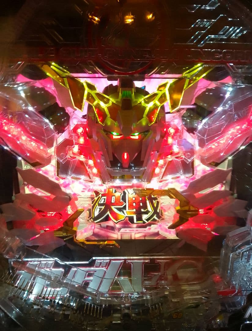 PF 機動戦士ガンダムユニコーン(319)＋ダンまちセル パチンコ実機 裏玉循環