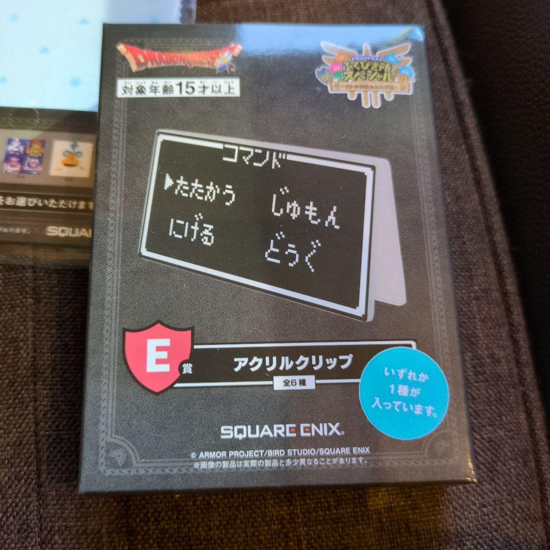 ドラゴンクエスト　ロトの兜 　ふくびき所　スペシャル 4点　 未開封