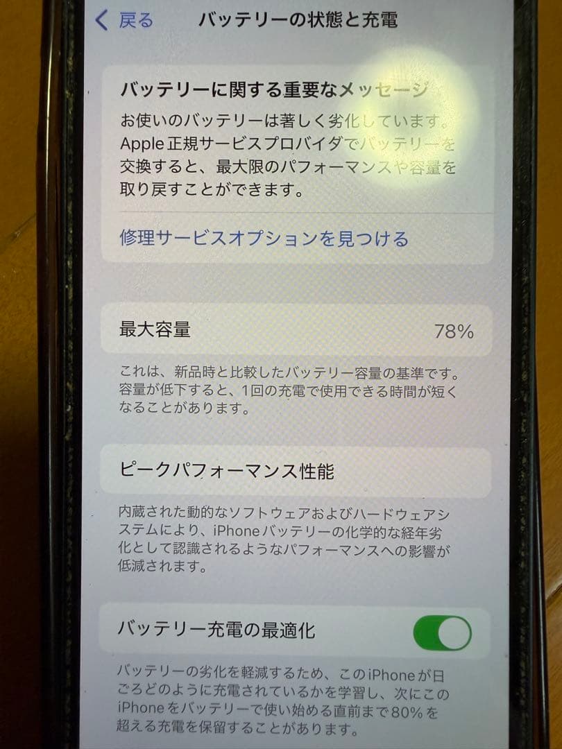 Apple iPhone13 128GB ミッドナイト 本体