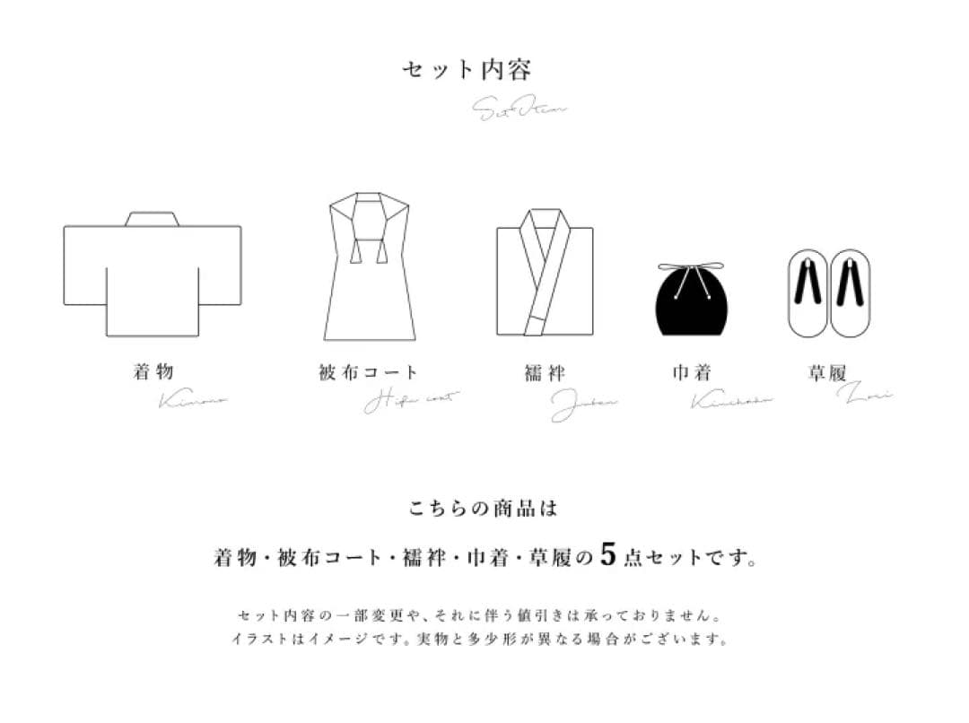 七五三 着物セット 花柄　女の子