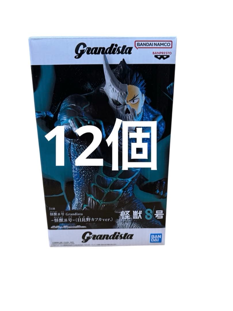40.Grandista 怪獣8号 プライズフィギュア