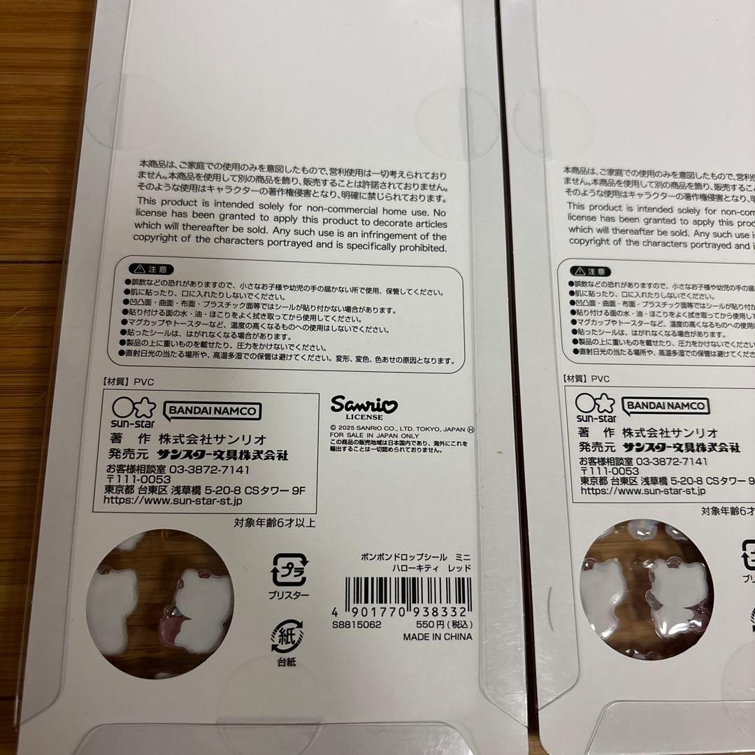 サンリオ　ボンボンドロップシール　サンリオミニ　コンプリート　8種セット