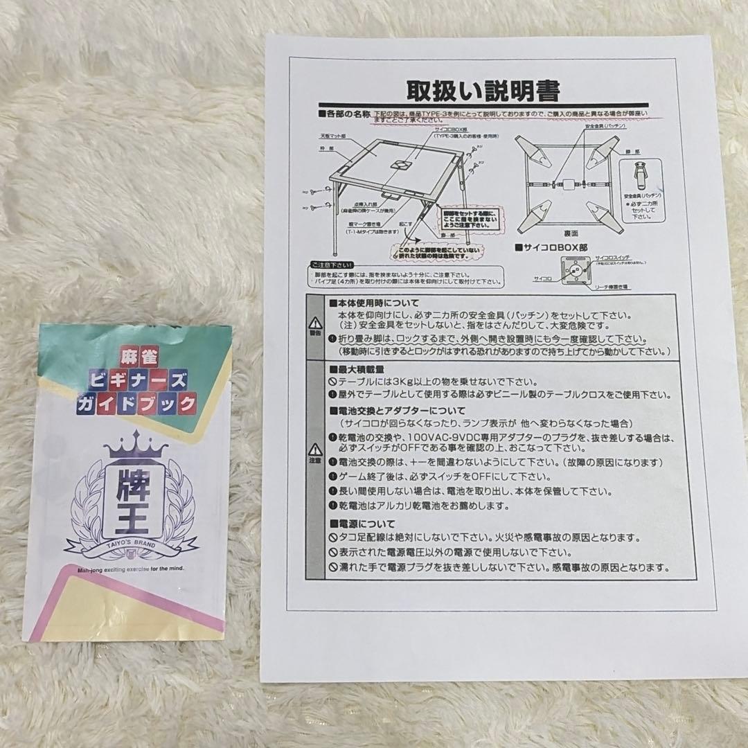 佐藤美術工芸 高級麻雀卓「持ってこー雀」牌・点棒セット 折りたたみ