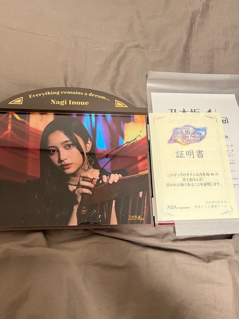 乃木フェス　井上和　サイン