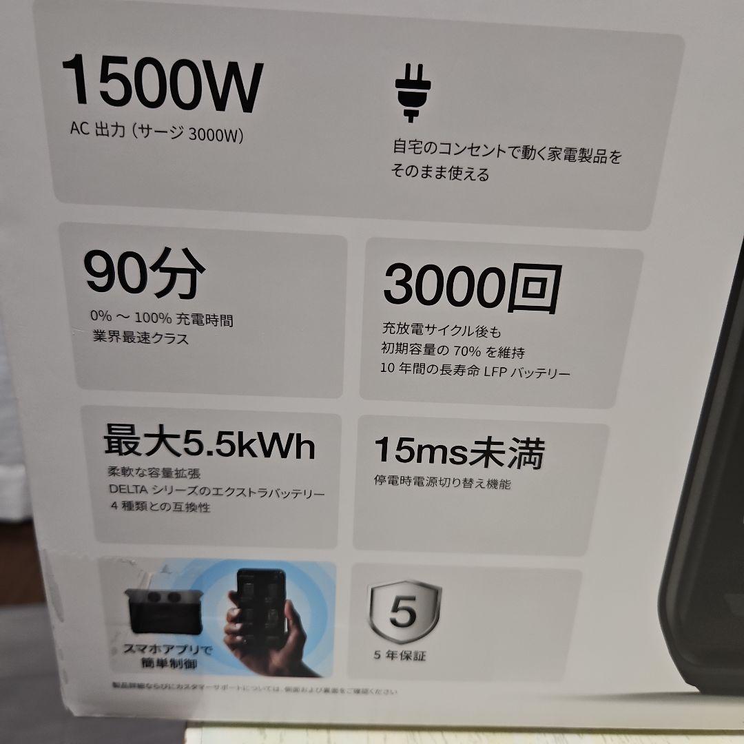 新品　EcoFlow DELTA 3 1500 1536Wh