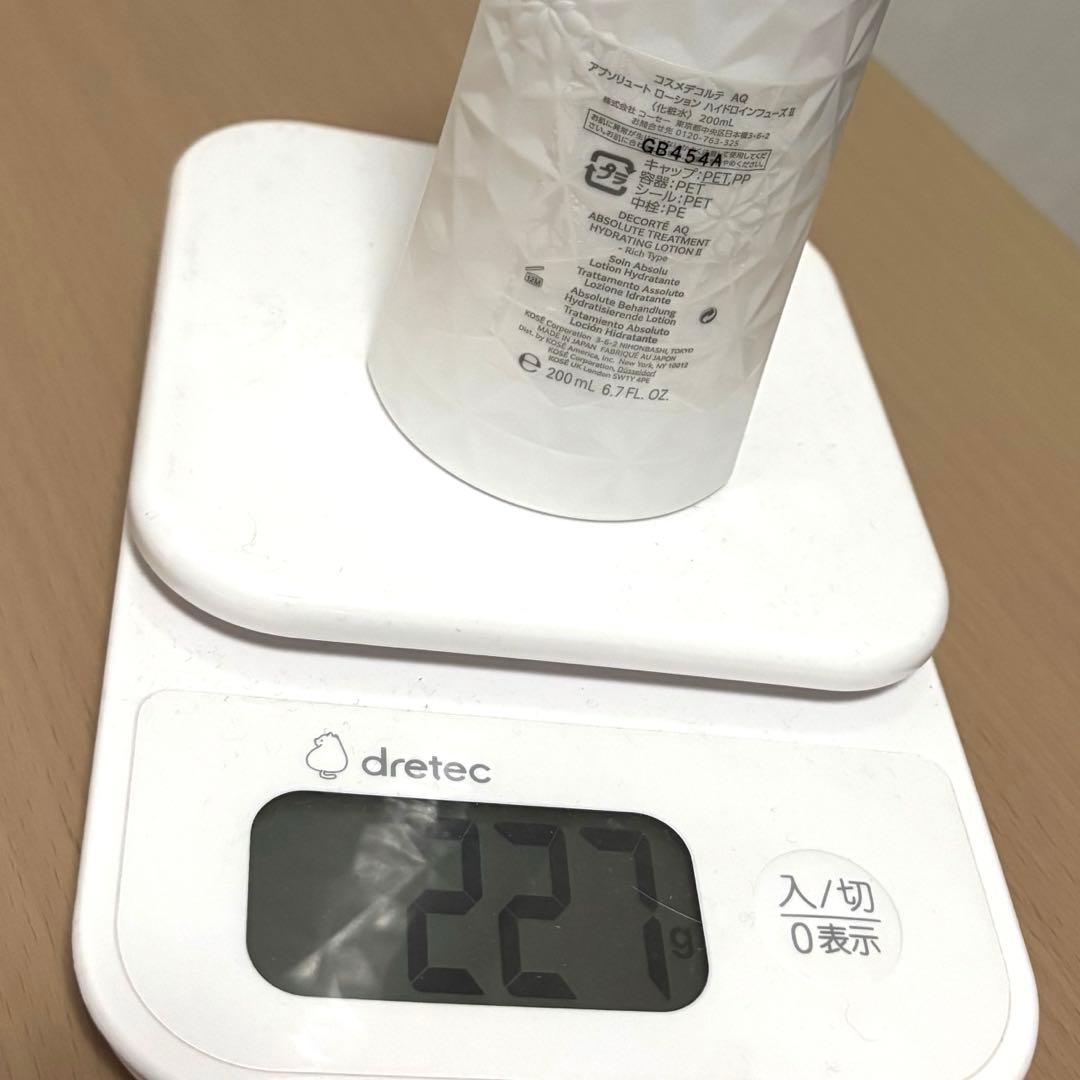 コスメデコルテAQアブソリュートエマルジョン ＆ローションマイクロラディアンスⅡ