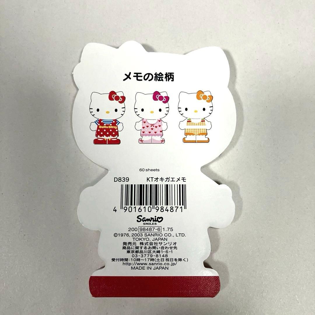 キティ メモ ダイカット お着替え キティちゃん メモパッド ♡ 激レア