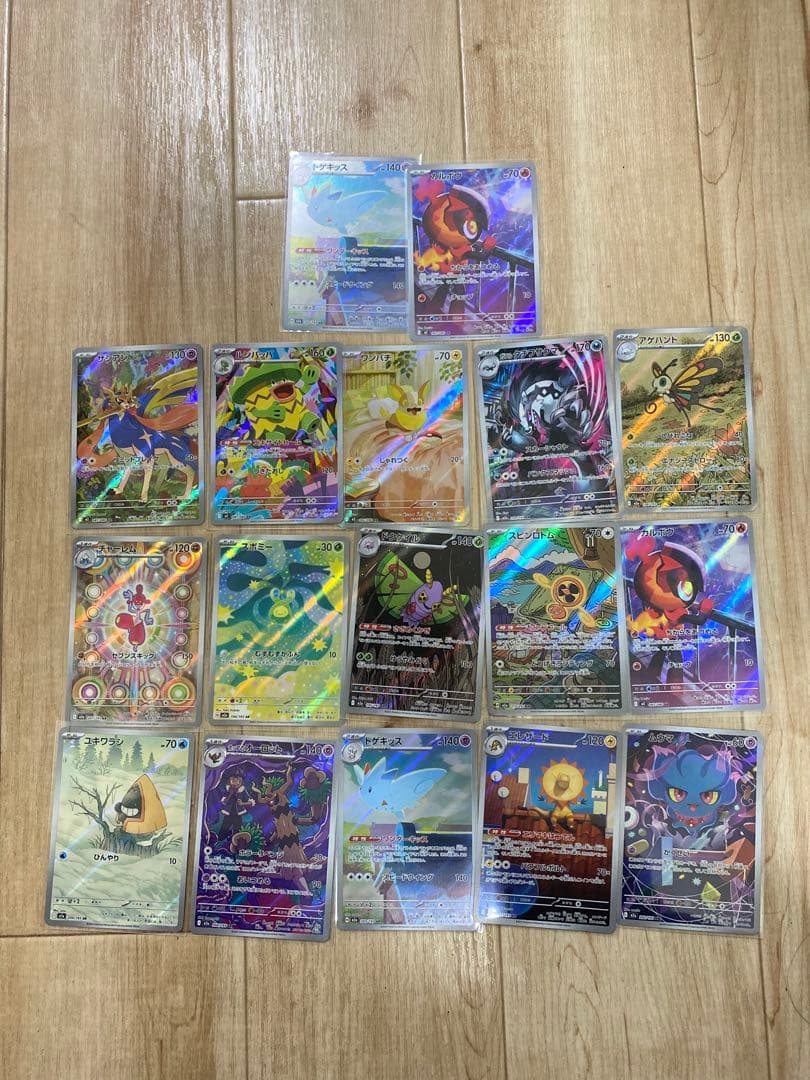 ポケモンカードまとめ売るSR 9枚 +AR 38枚+MA 3枚