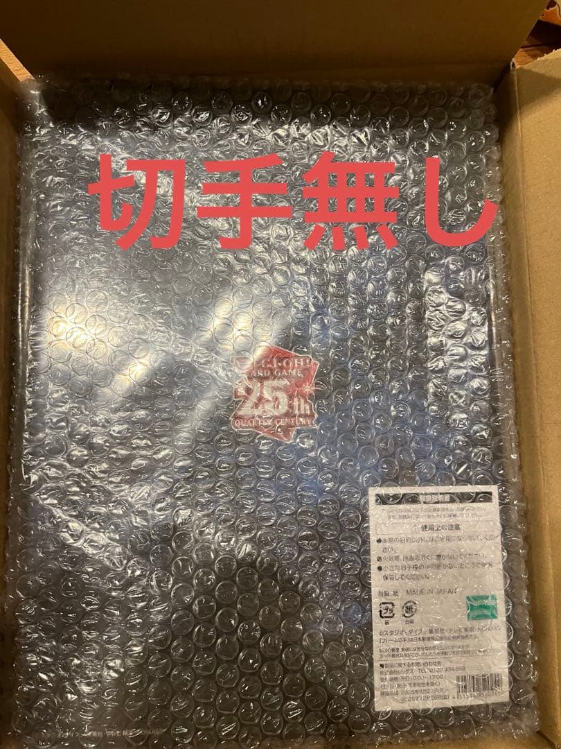 遊戯王 浮世絵 ブルーアイズ 青眼の白龍 プロモカード 郵便局 限定 コラボ