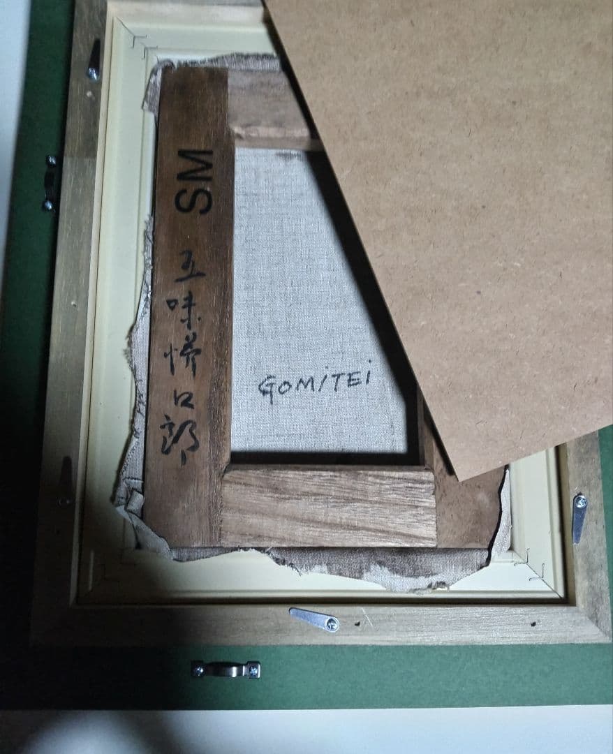 五味悌四郎、絵画、油彩SM号、椿、備前壺、新品額縁、肉筆、片岡球子、山下清。