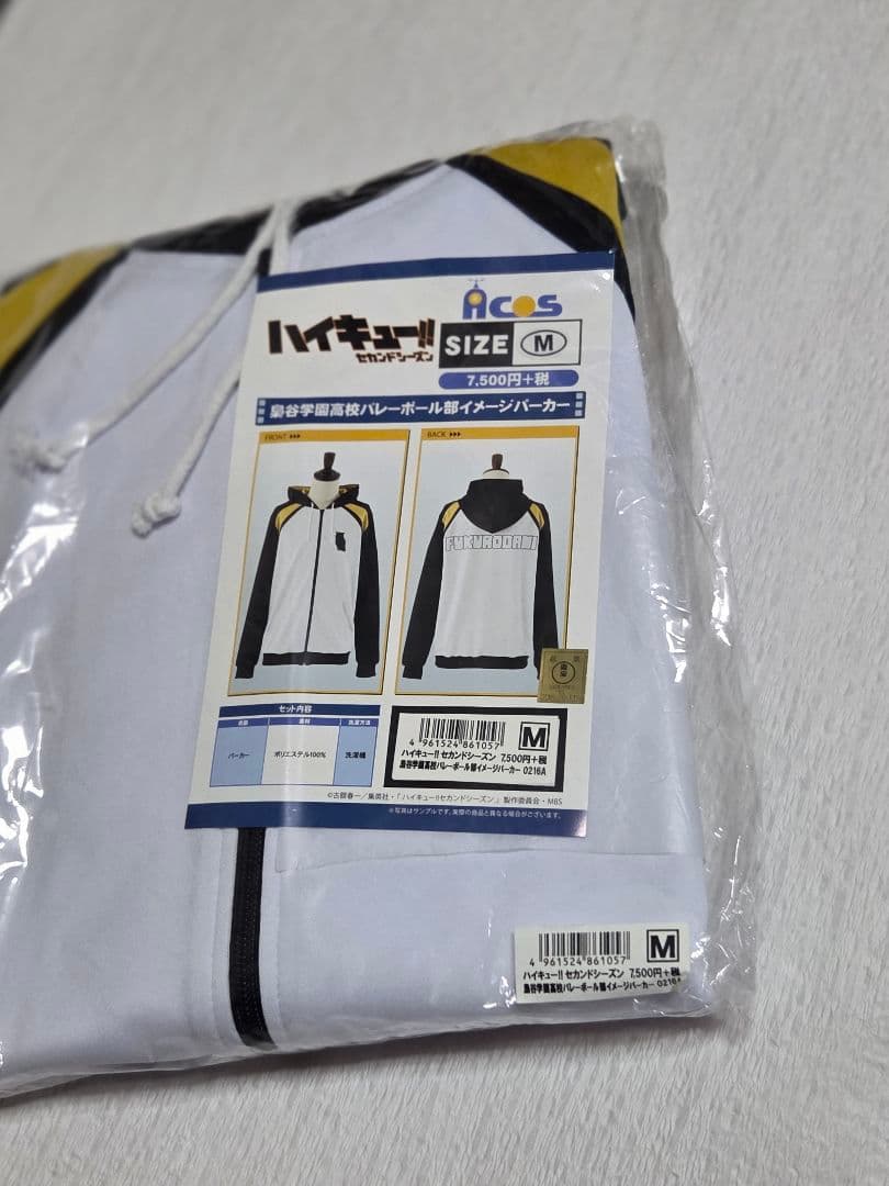 レア！ACOS　ハイキュー!!　イメージパーカー　梟谷　Msize