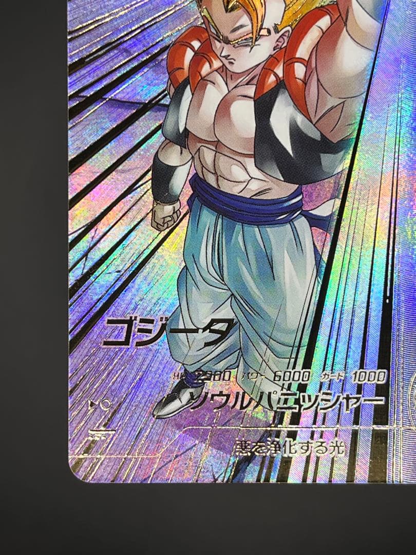 【美品】ドラゴンボールスーパーダイバーズ ゴジータSDV7-062 GDR★