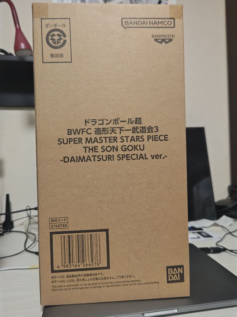 ドラゴンボール BWFC 孫悟空 ダイマツリスペシャル