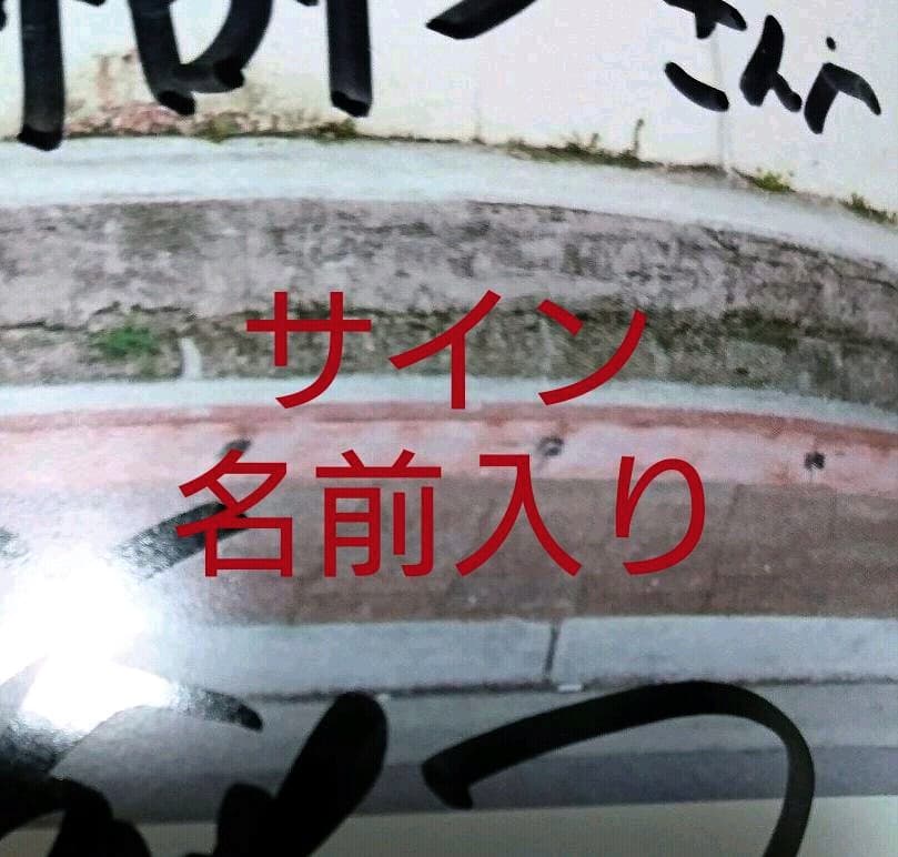 Ready Ryuj Sato 佐藤流司 ファースト写真集