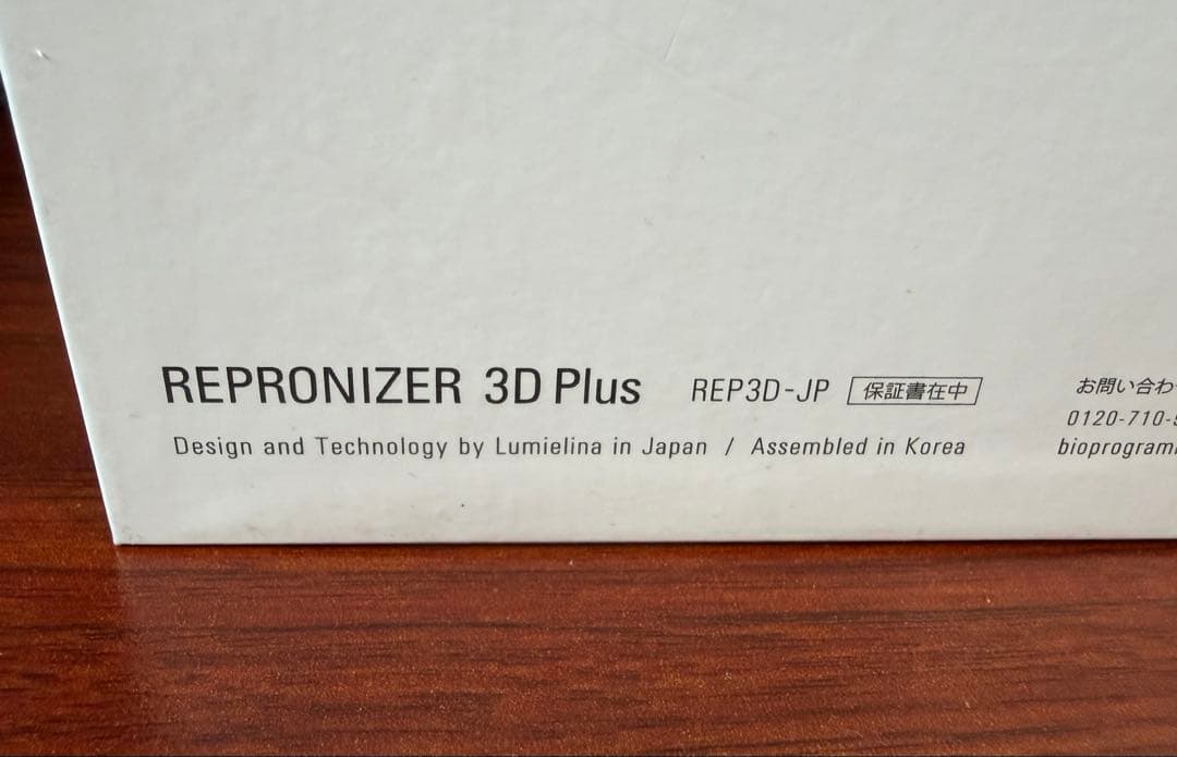 REPRONIZER 3D Plus REP3D-JP / 2020年