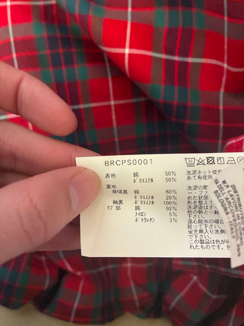 Baracuta g9 バリトンジャケット