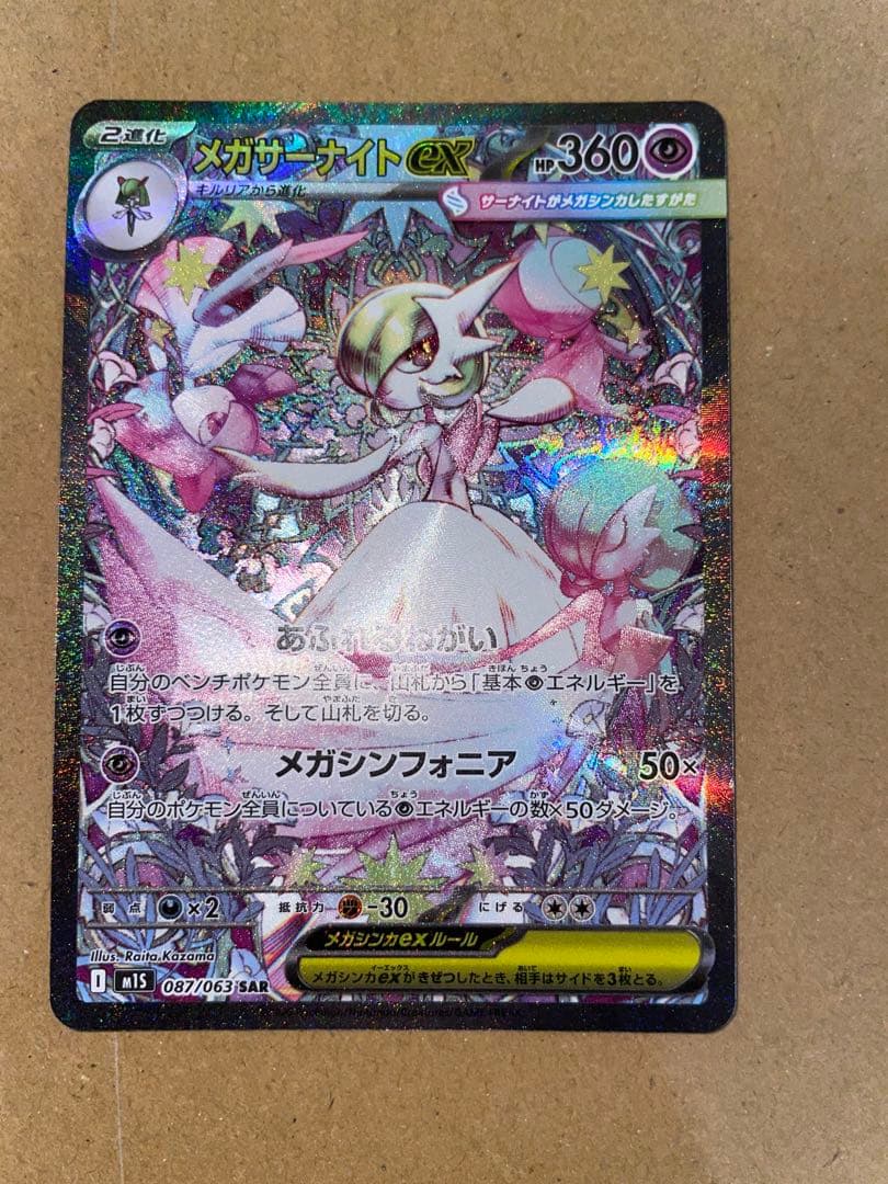 ポケモンカードゲーム SR SAR まとめ売り　33枚 引退品