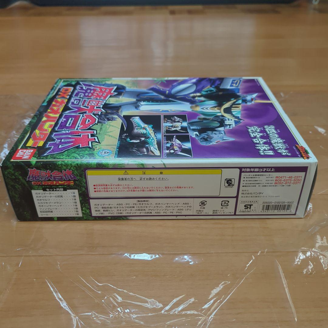 百獣戦隊ガオレンジャー DX百獣合体 ガオハンター 2Verセット新品最終価格