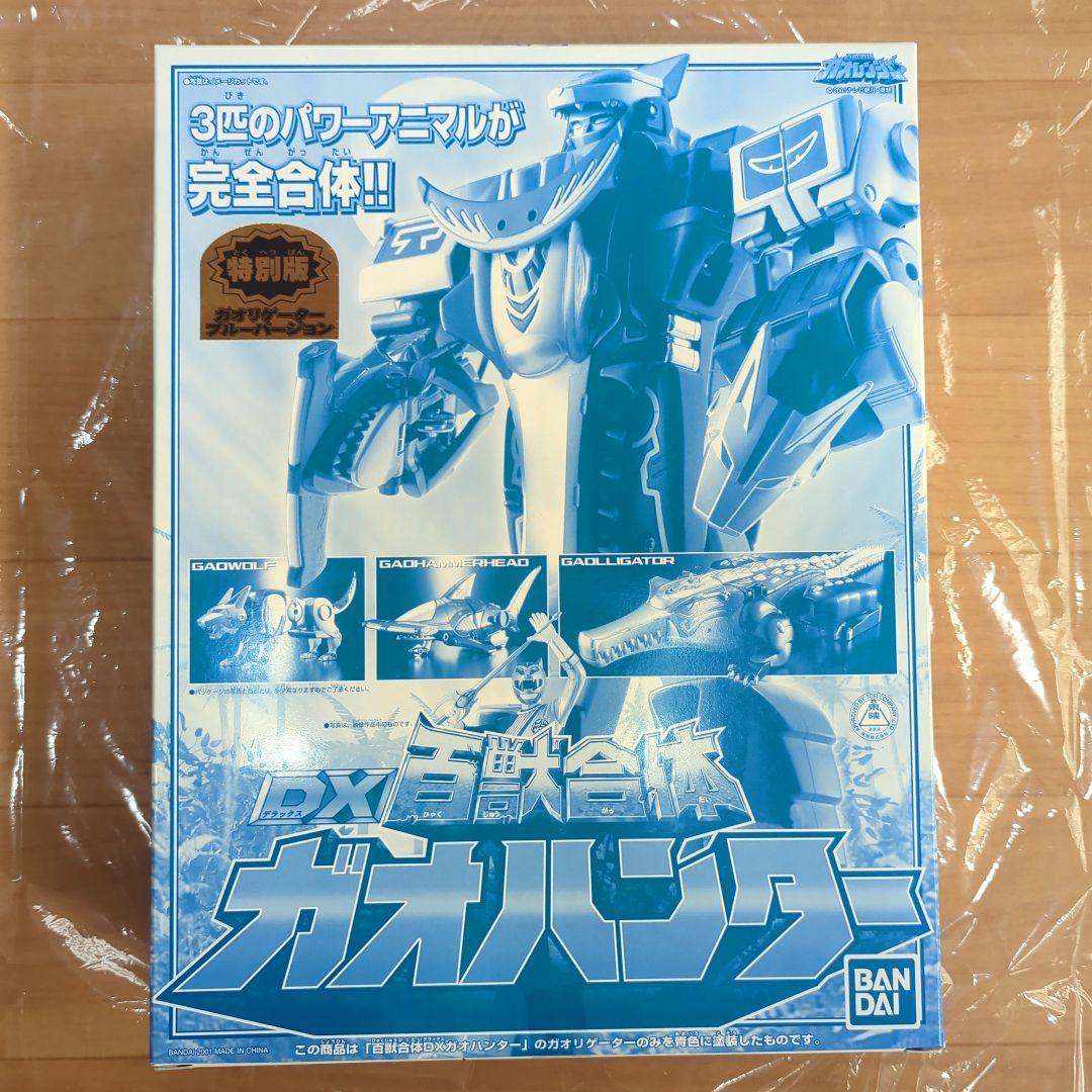 百獣戦隊ガオレンジャー DX百獣合体 ガオハンター 2Verセット新品最終価格