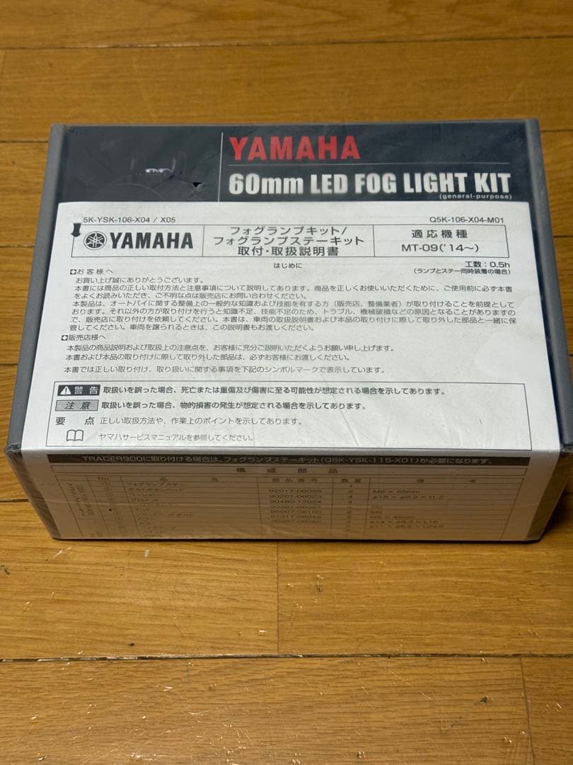 Y*A様 MT09フォグランプキット取り付けステーセット