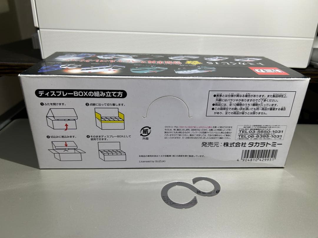 トミカくじ15 警察車両スペシャルコレクション　10種まとめて