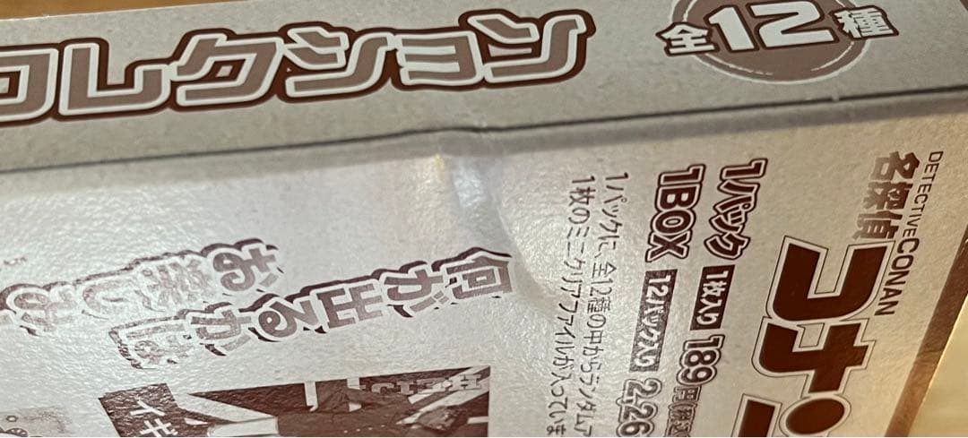 名探偵コナン　ミニクリアファイル　ワールドツアー　灰原哀　新一　蘭　激レア