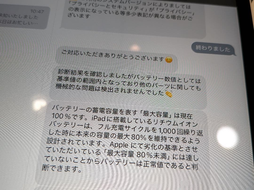 iPad Pro (第4世代) 11インチ 1TB Wi-Fiモデル