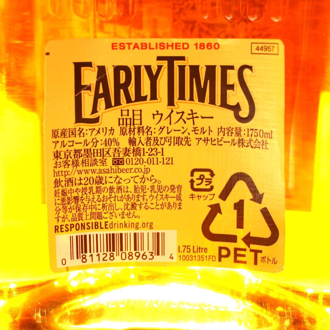 アーリータイムズ イエローラベル 正規1750m 終売品 希少品