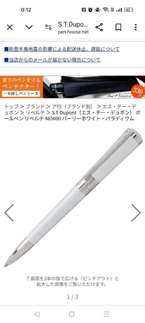 ［新品未使用］デュポン　ボールペン