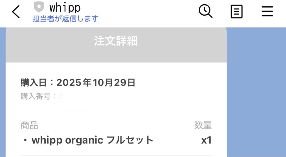 whipp クレンザー　オイル　ローション