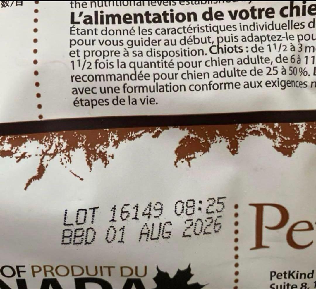 PetKind ペットカインド ラム バイソン ドライフード 2袋セット