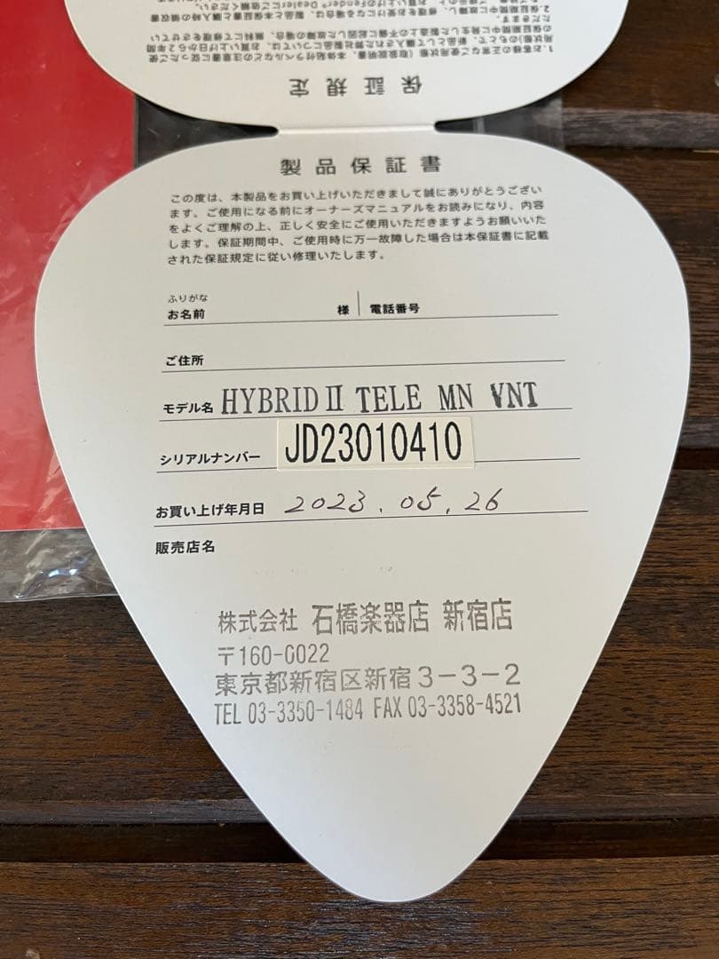 Fender MIJ Hybrid II Telecaster 値下げ交渉OK