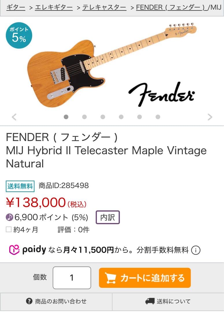 Fender MIJ Hybrid II Telecaster 値下げ交渉OK
