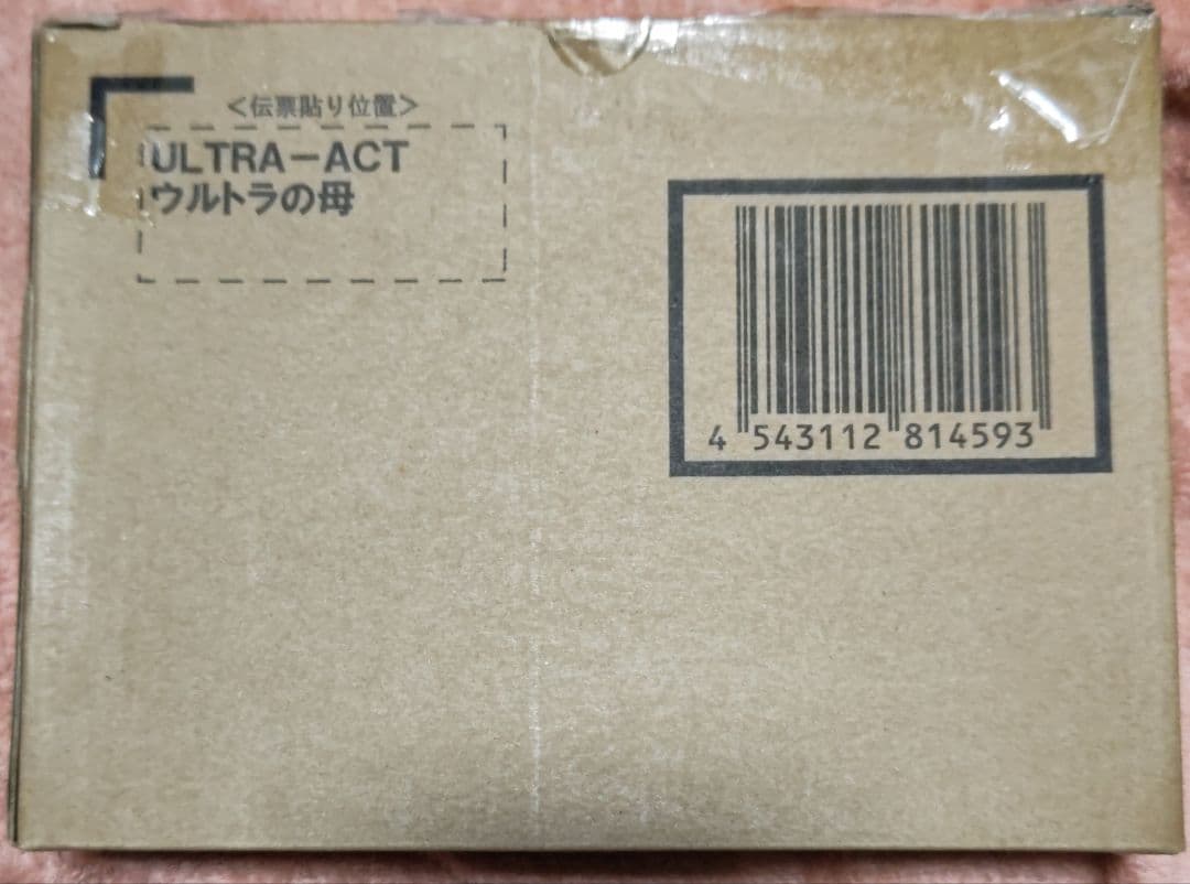 ウルトラアクト ウルトラの母 美品（箱難あり）プレバン限定