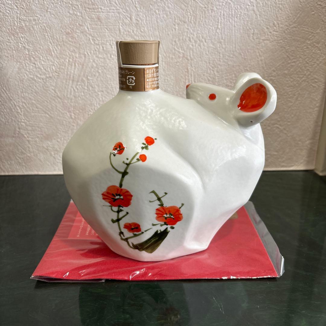 ローヤル干支ボトル　ねずみ（子年）