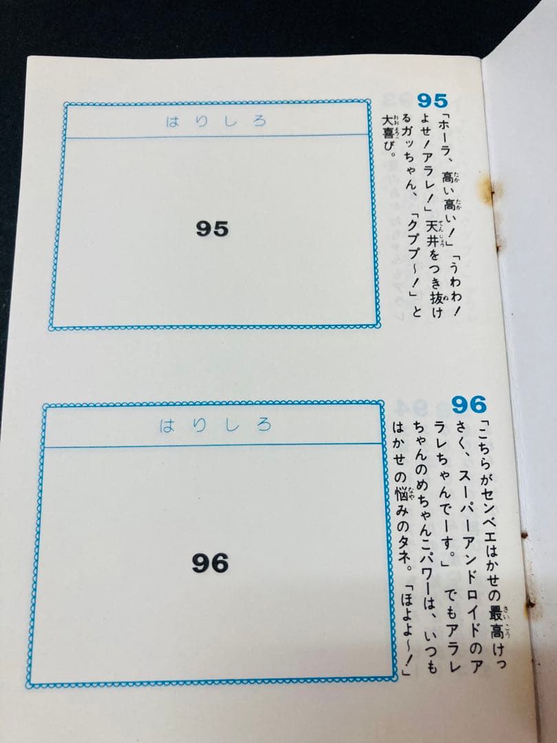 Dr.スランプアラレちゃんカード60袋 丸昌 現品限り 昭和 人気アニメ 鳥山明