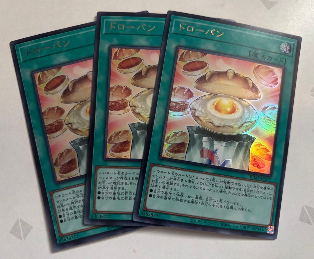 専用　ドローパン Vジャンプ特典 50枚