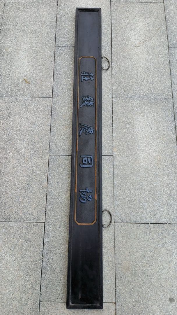 旧藏 時代物　大型文房具 木製　清国両替商用　算盘そろばん　置物　アンティーク