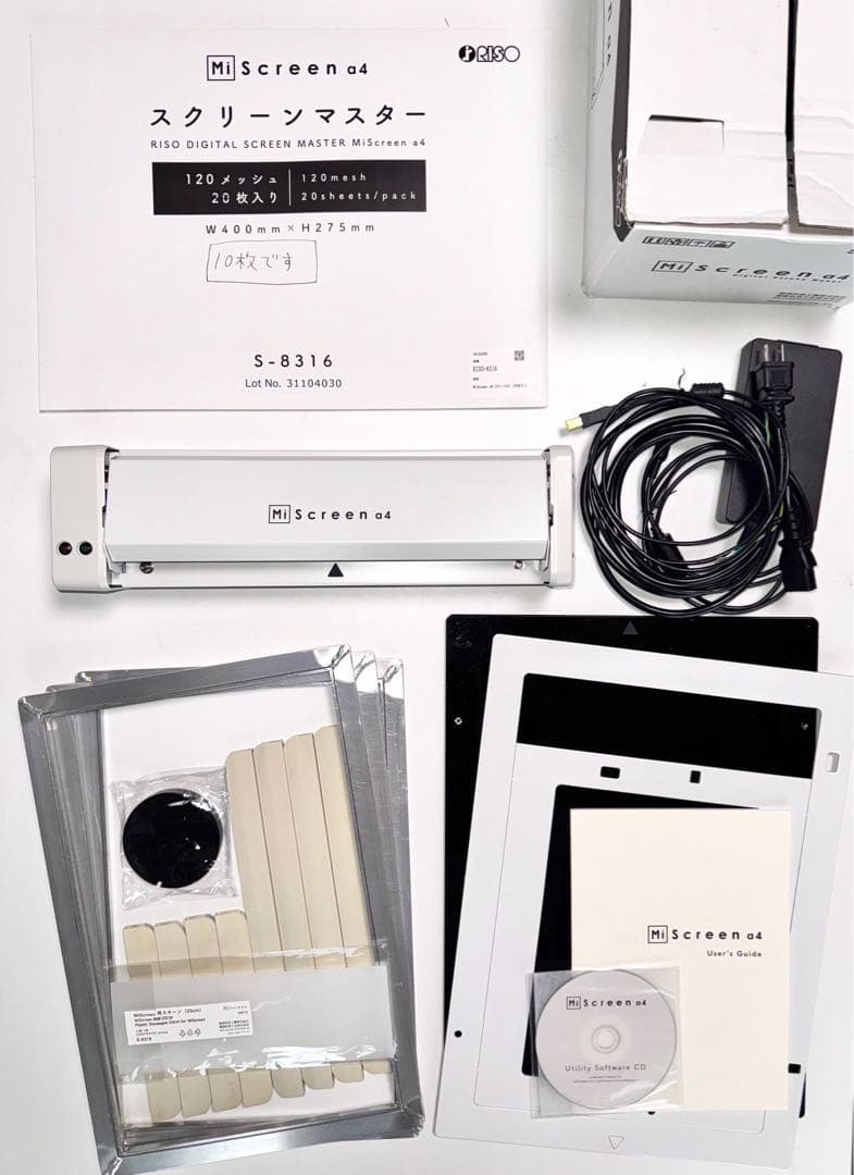 小型デジタルスクリーン製版機 MiScreen a4 +サプライ品諸々セット