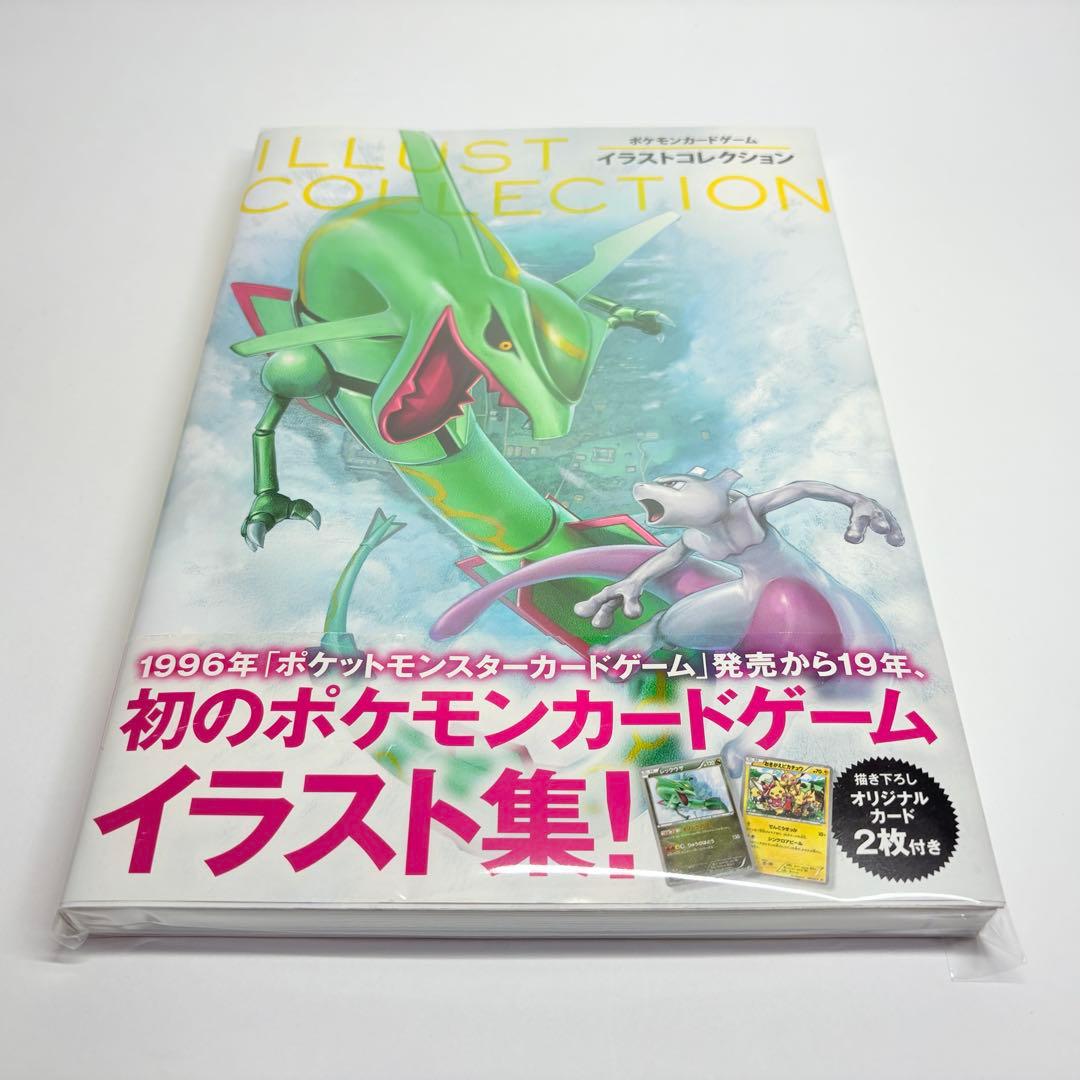 【未開封】おきがえピカチュウ レックウザ ポケモンカード イラストコレクション