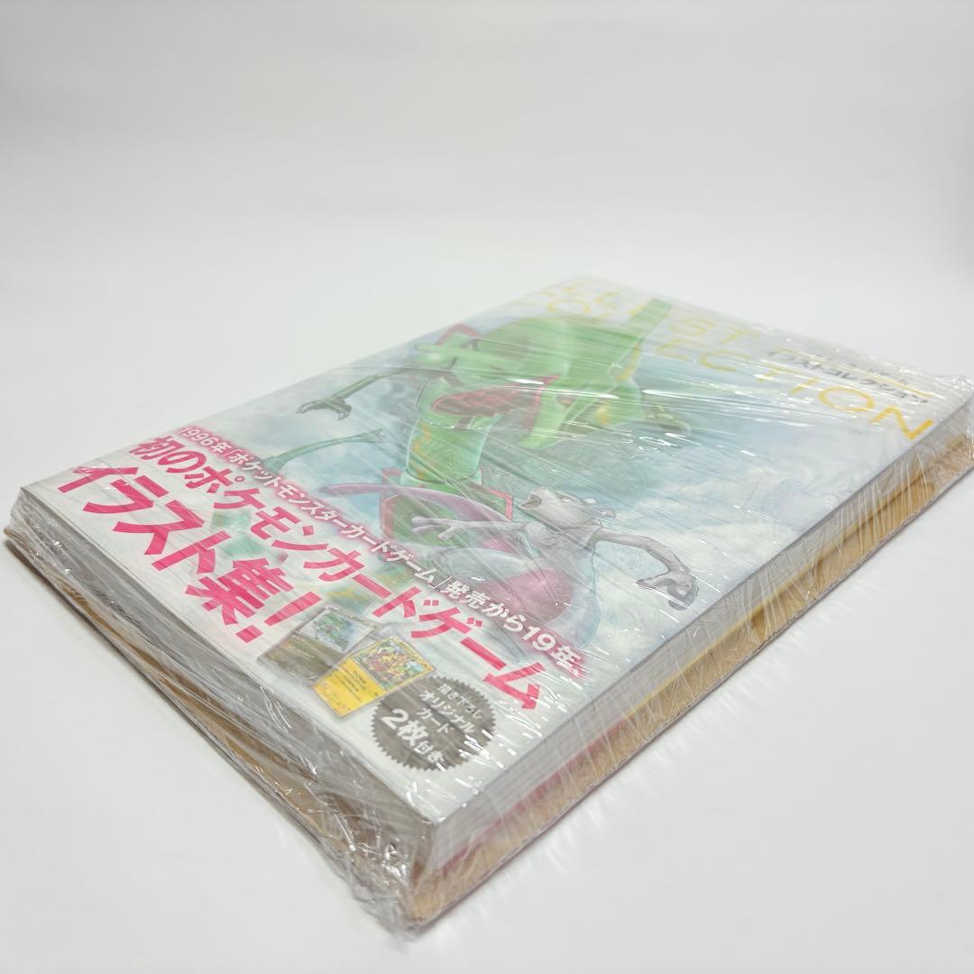 【未開封】おきがえピカチュウ レックウザ ポケモンカード イラストコレクション