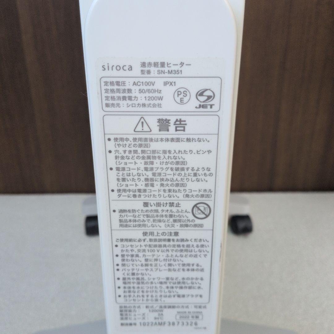 sirica 遠赤軽量ヒーター かるポカ SN-M351