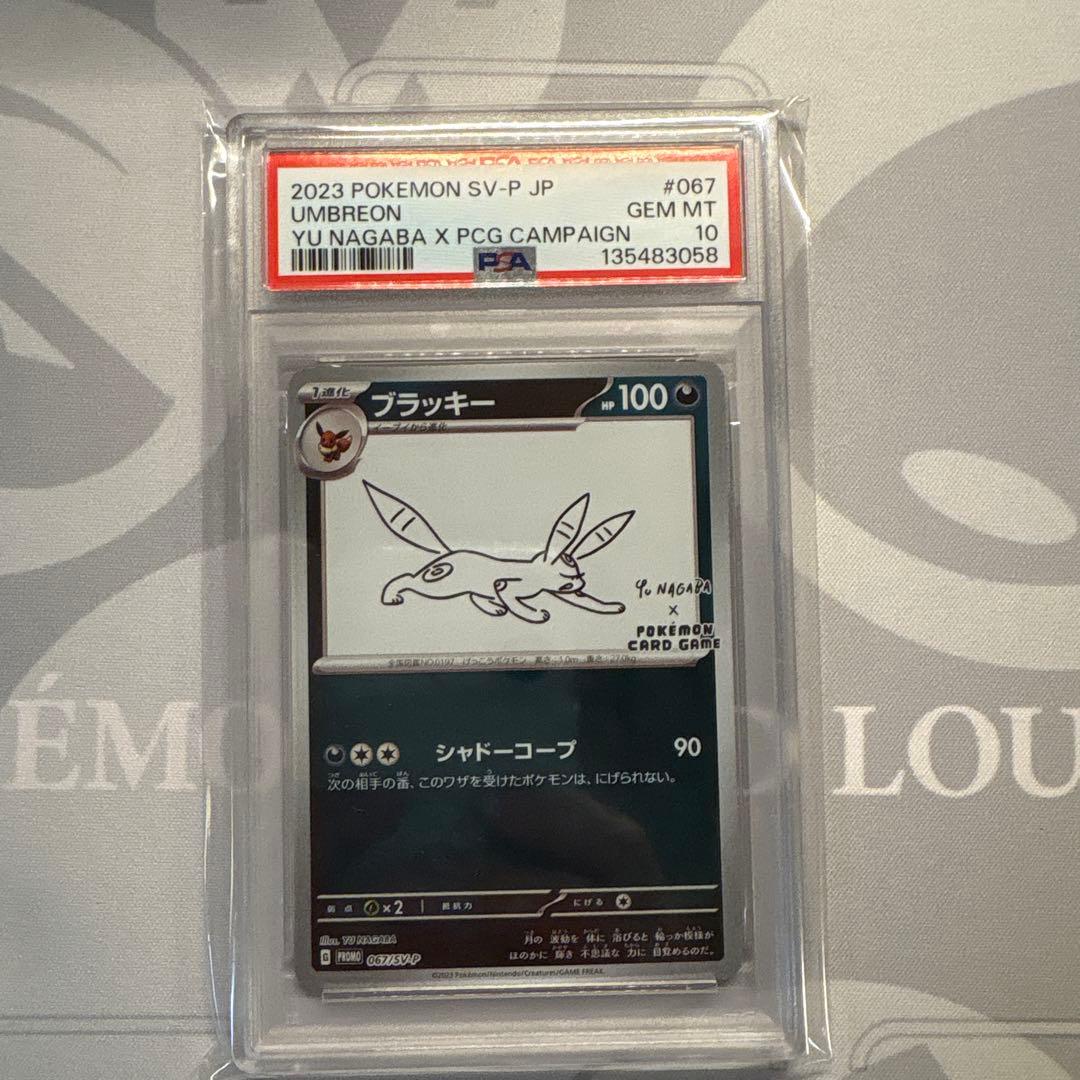 PSA10 ポケモンカード ブラッキー 長場雄 プロモ 067/SV-P