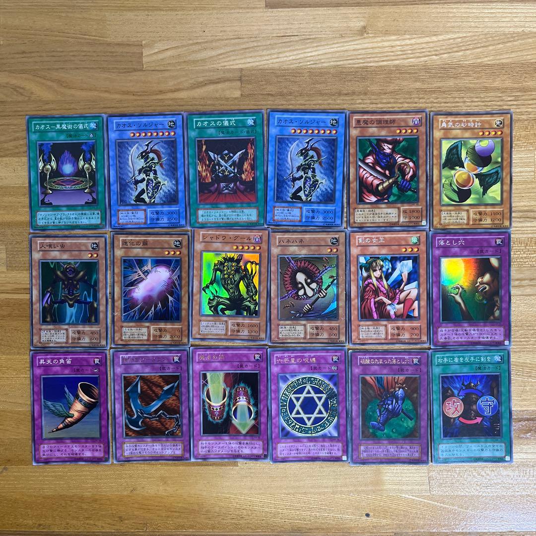 遊戯王OCG デュエルモンスターズ カードセット 18枚