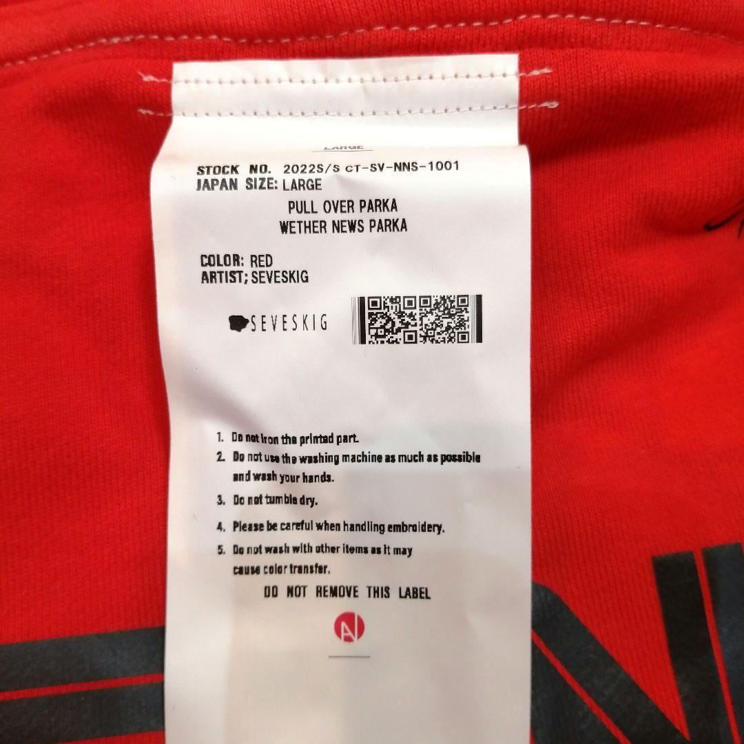 お値下げ！新品【 SEVESKIG(セヴシグ) 】パーカー　Lサイズ
