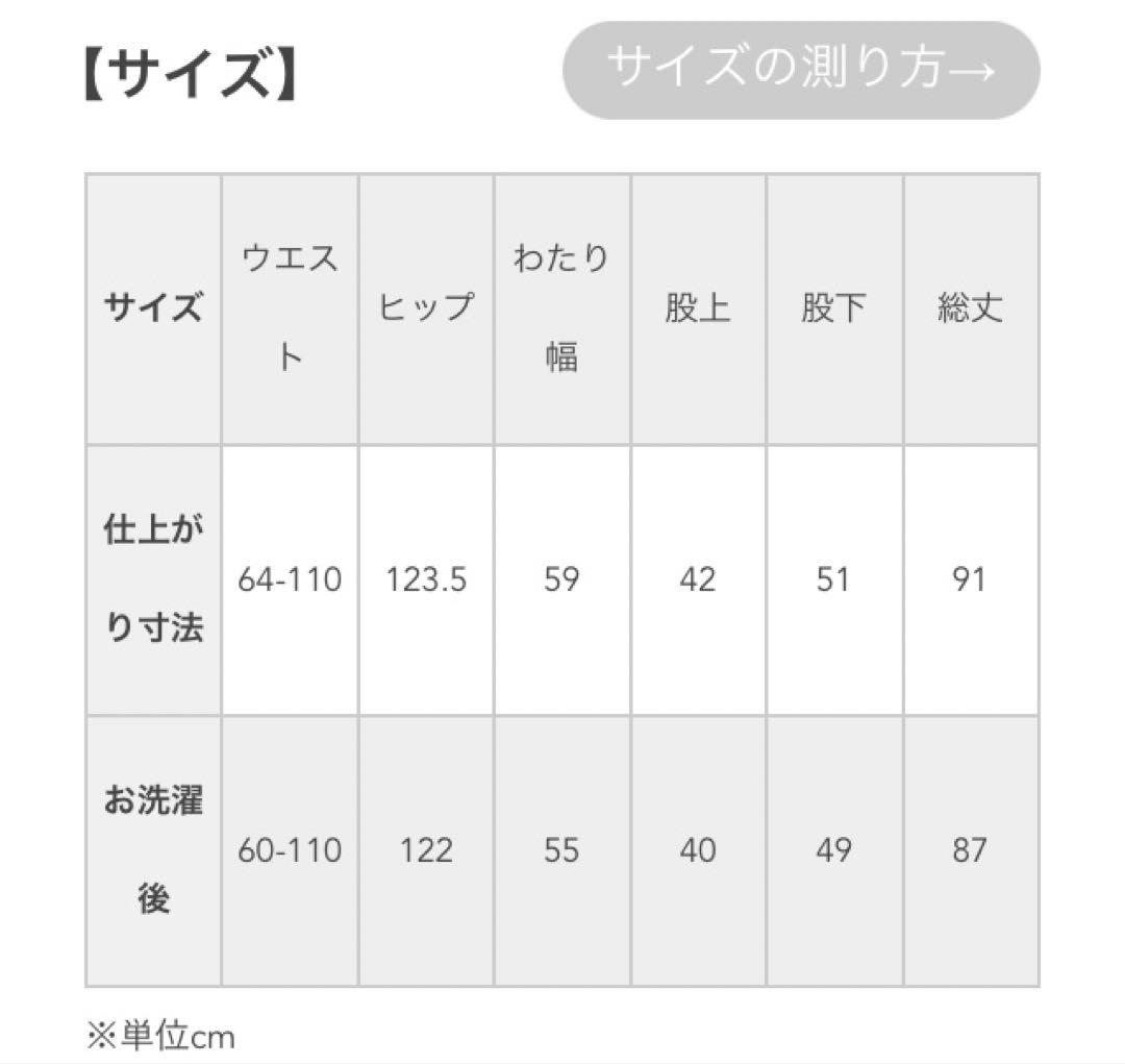 赤*犬様 ★オークション中★wafu.リネンシャンブレー 袴パンツ