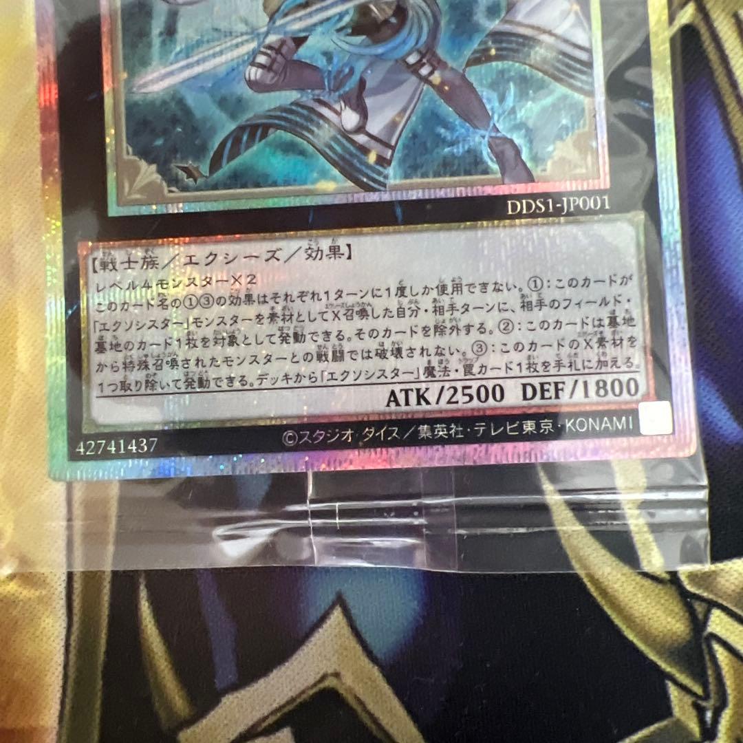 【未開封】 エクソシスター・ミカエリス プリズマ