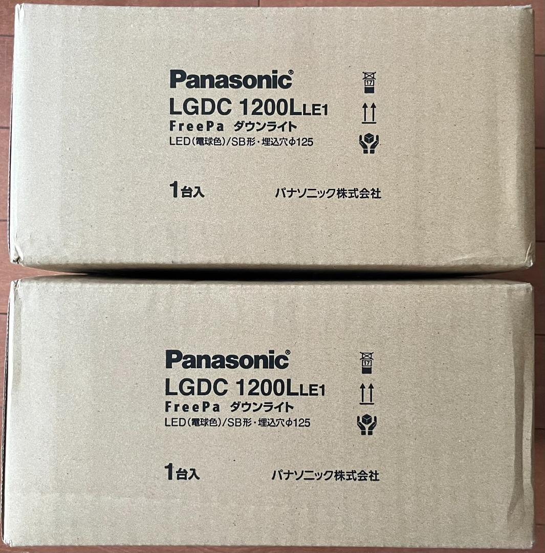 【葉月】Panasonic LGDC1200LLE1ダウンライト 2組